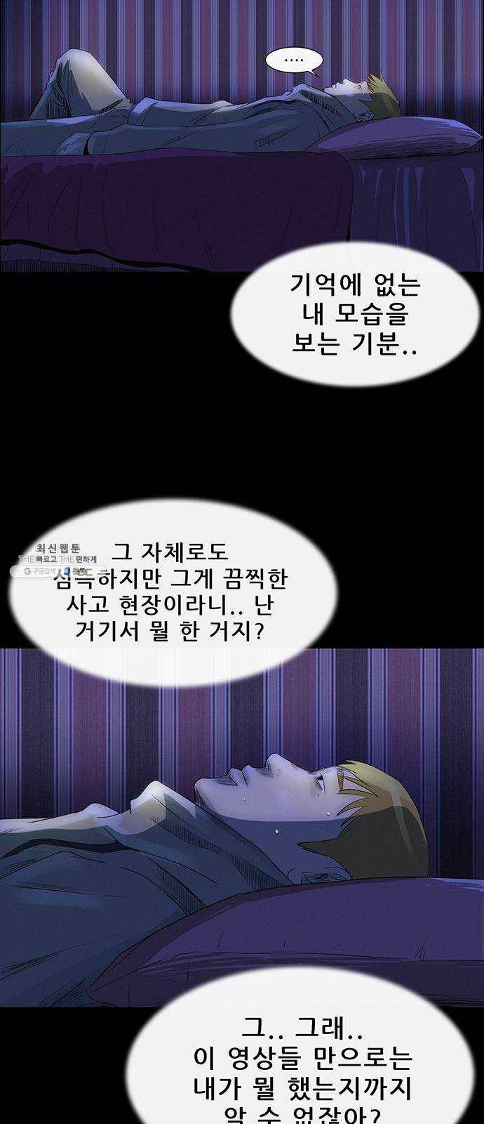 나는 어디에나 있다 4화 27