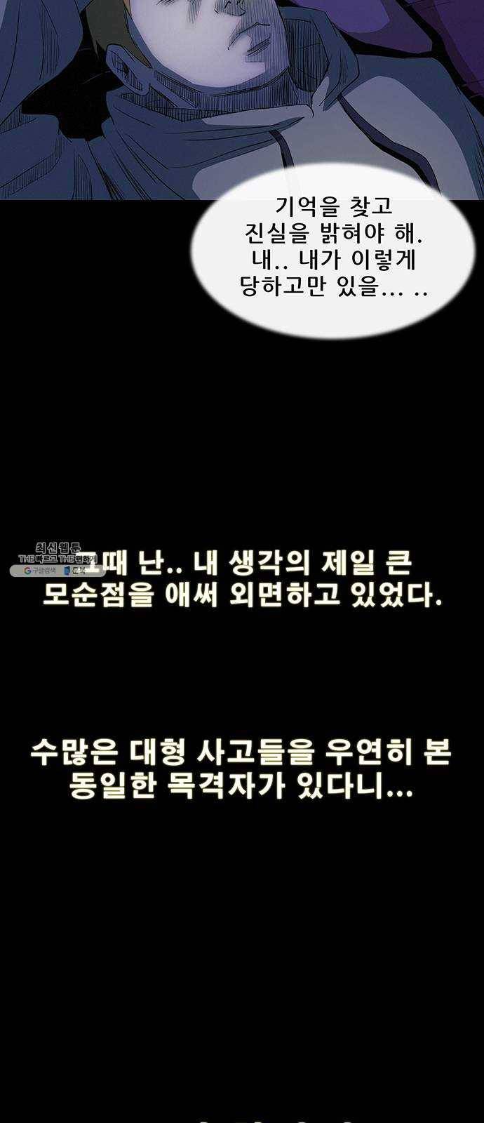 나는 어디에나 있다 4화 30