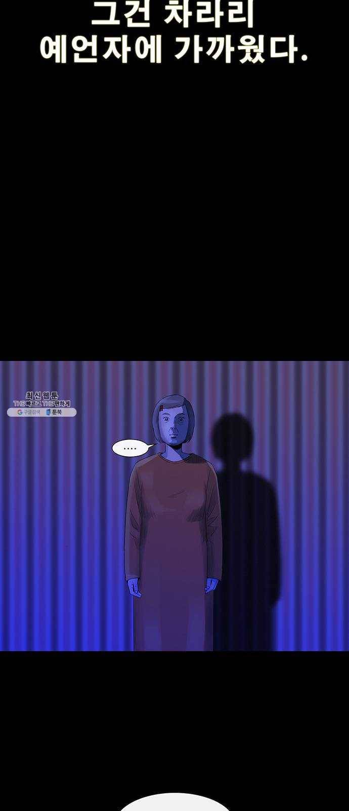 나는 어디에나 있다 4화 31