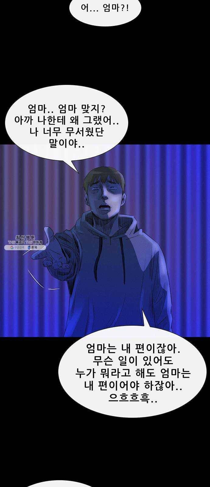 나는 어디에나 있다 4화 32