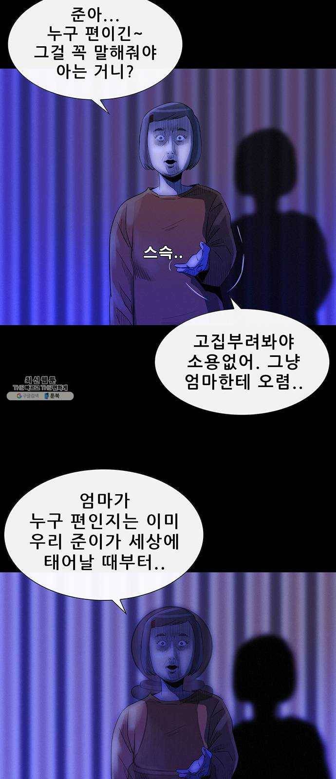 나는 어디에나 있다 4화 33