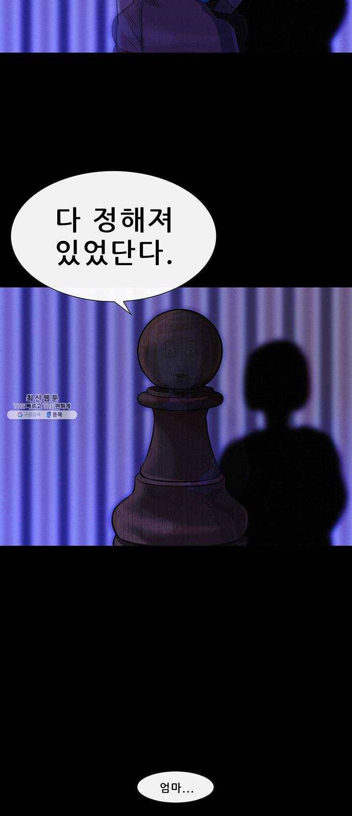 나는 어디에나 있다 4화 34