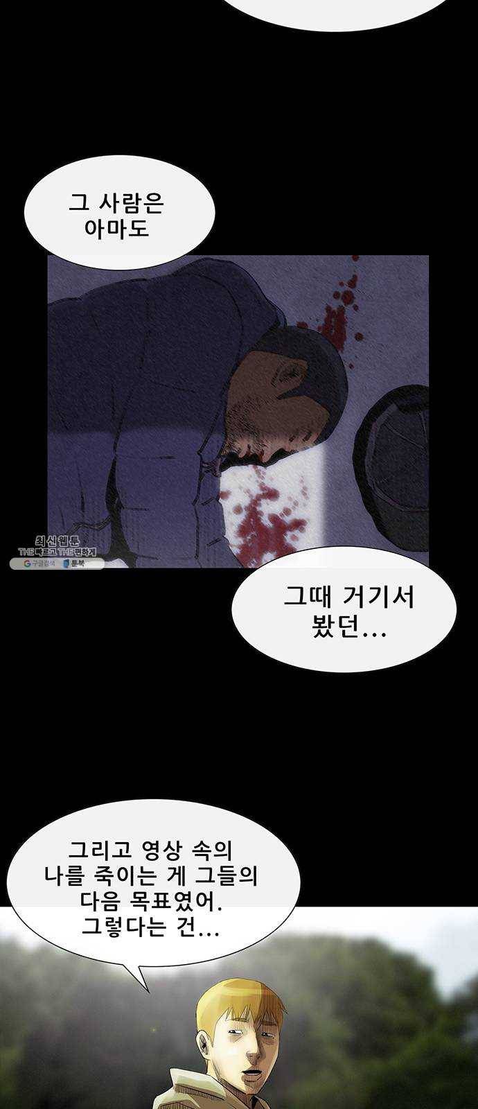 나는 어디에나 있다 4화 41
