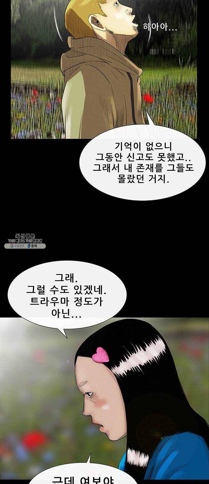 나는 어디에나 있다 4화 43