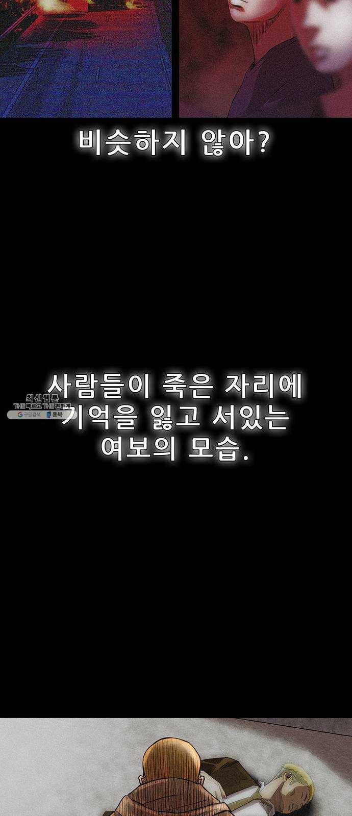 나는 어디에나 있다 4화 47