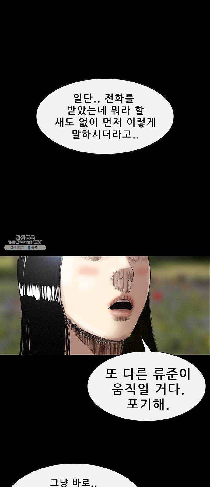 나는 어디에나 있다 4화 54