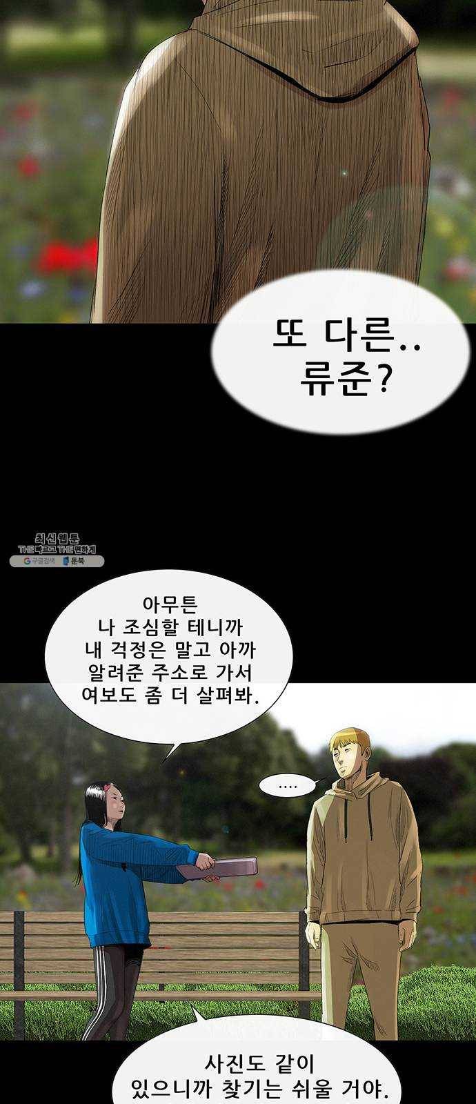 나는 어디에나 있다 4화 56