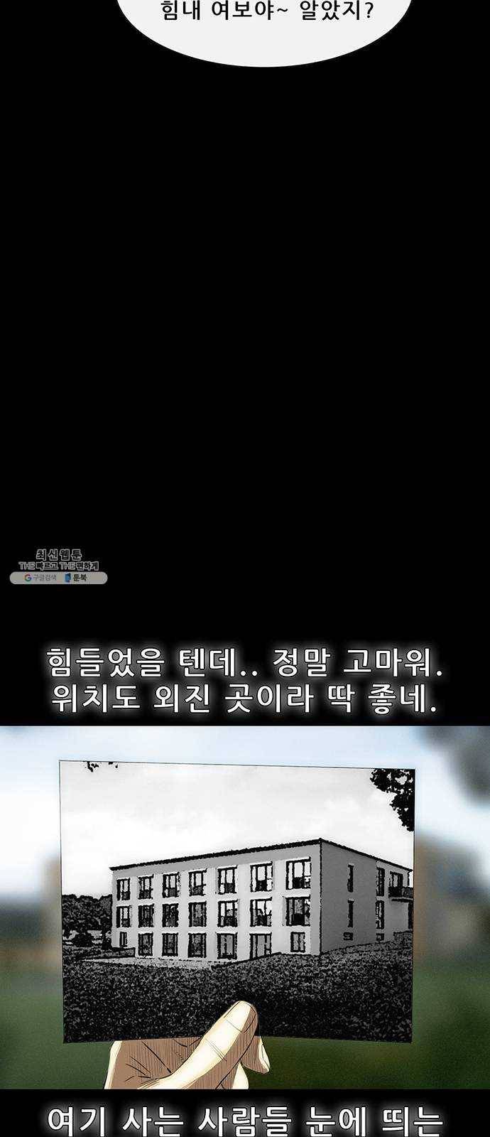 나는 어디에나 있다 4화 57