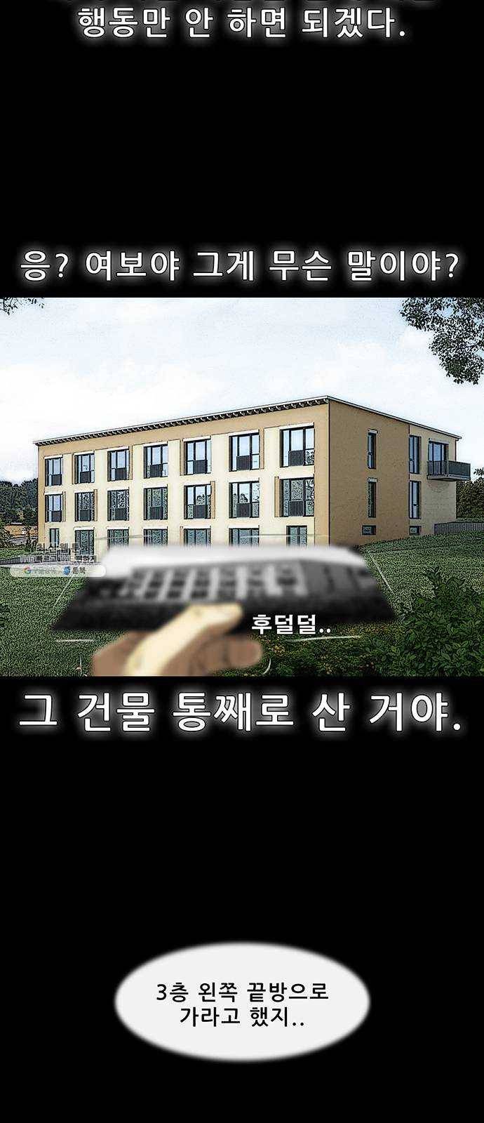 나는 어디에나 있다 4화 58