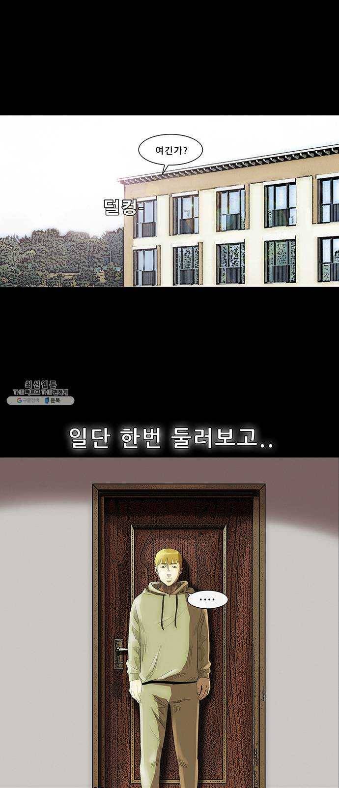 나는 어디에나 있다 4화 59