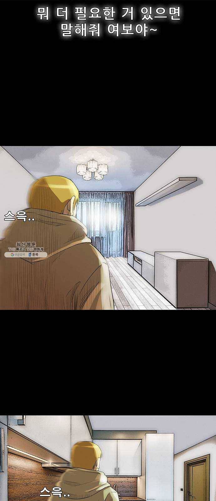 나는 어디에나 있다 4화 60
