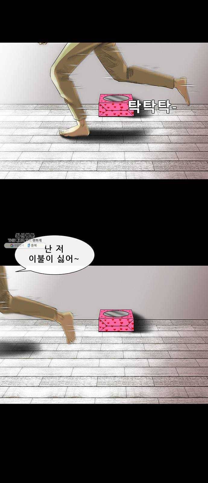 나는 어디에나 있다 4화 63
