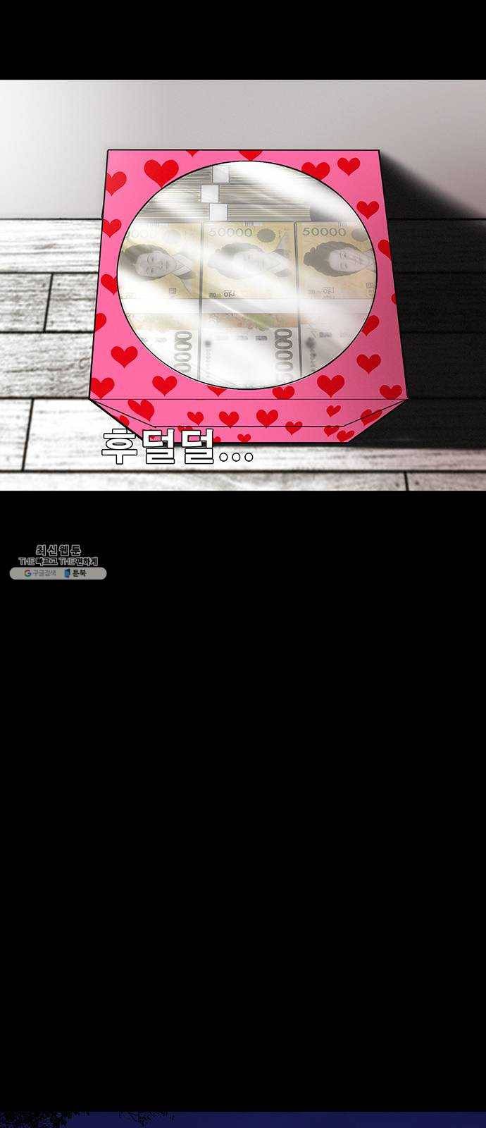 나는 어디에나 있다 4화 66