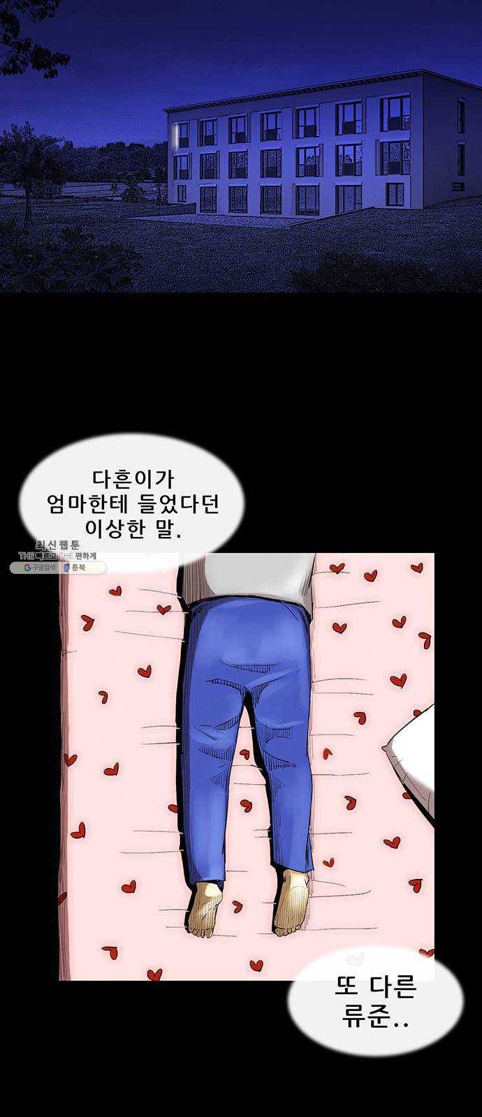나는 어디에나 있다 4화 67