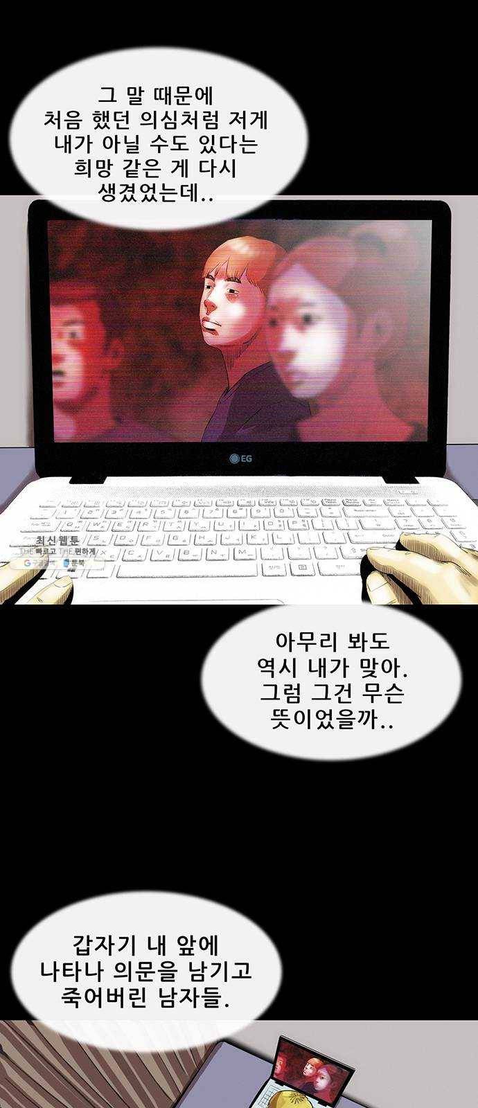 나는 어디에나 있다 4화 68