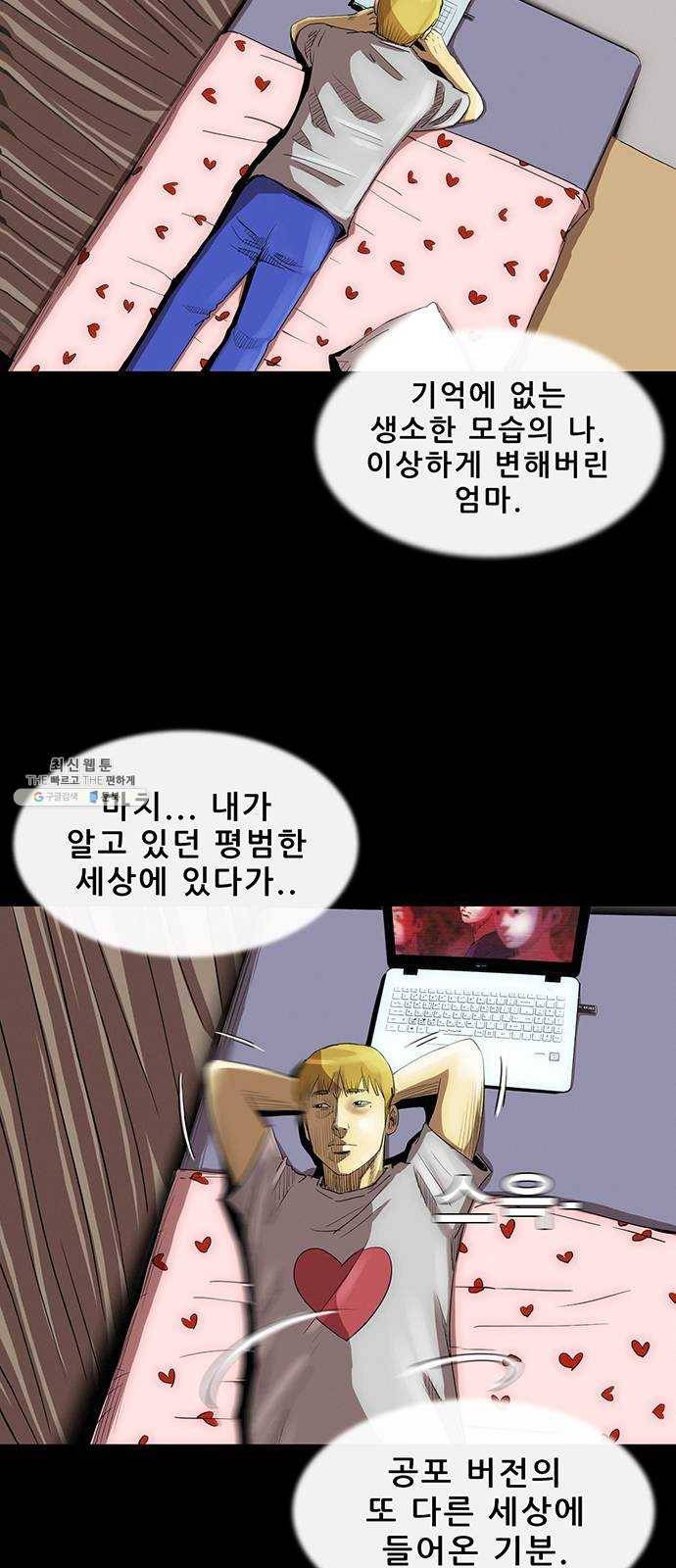 나는 어디에나 있다 4화 69