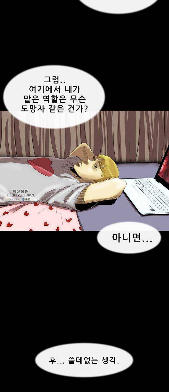 나는 어디에나 있다 4화 70