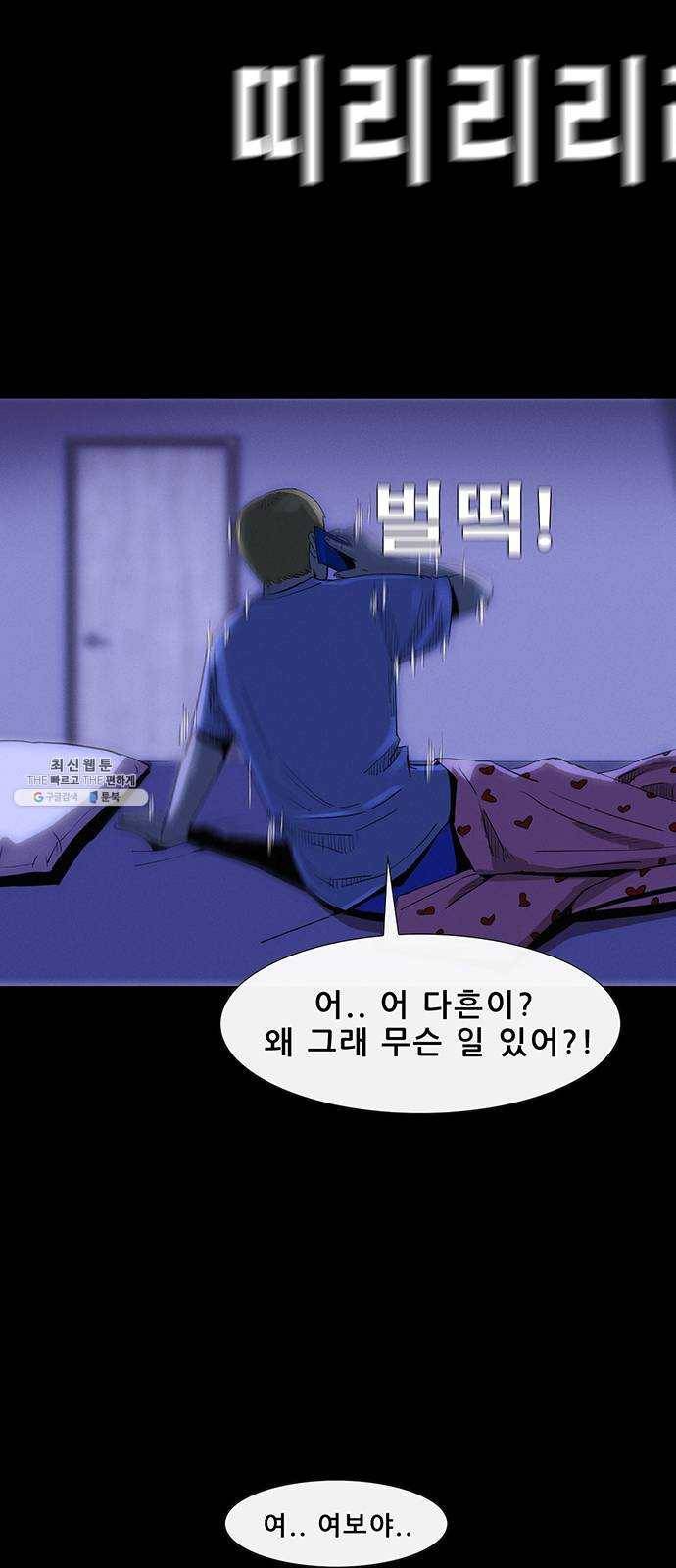 나는 어디에나 있다 4화 73