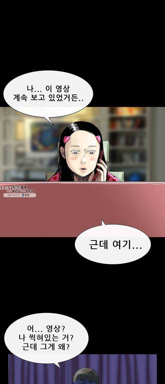 나는 어디에나 있다 4화 74