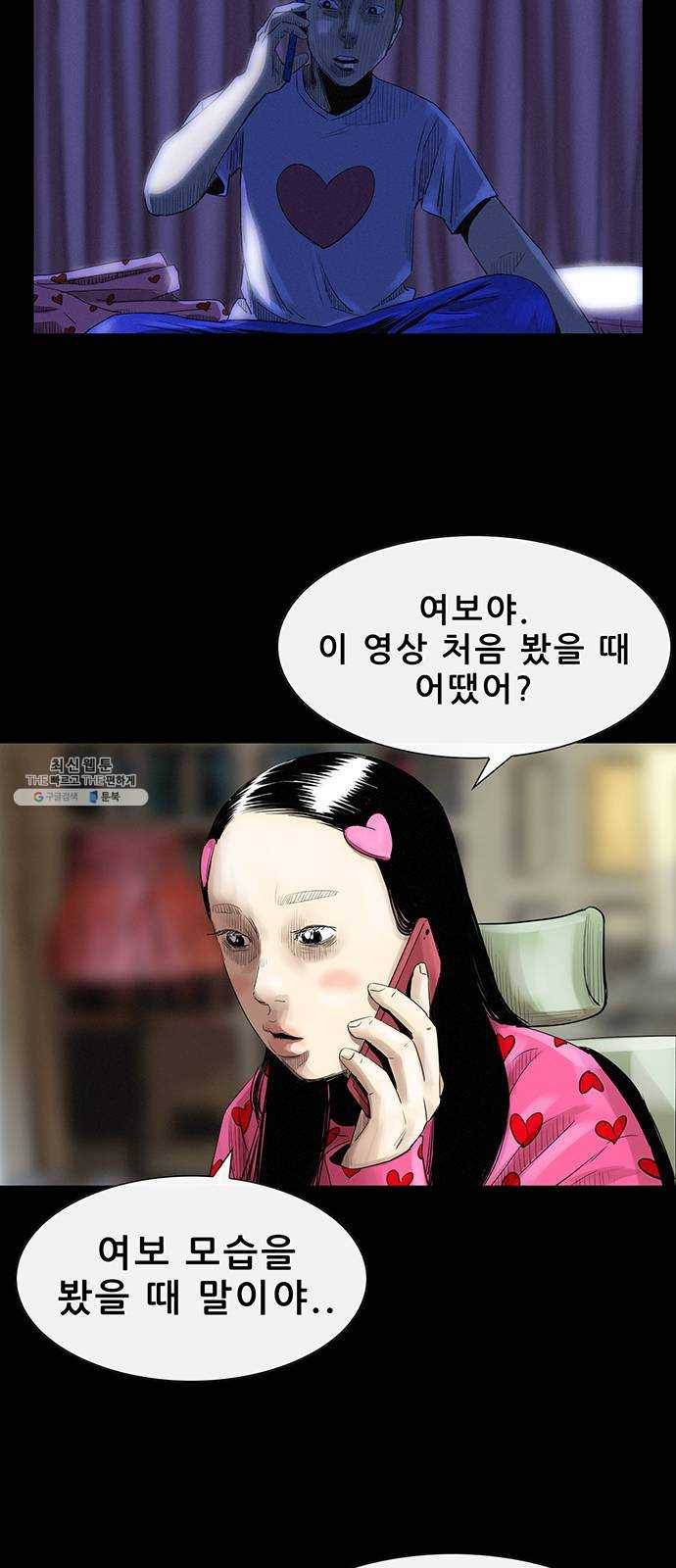 나는 어디에나 있다 4화 75
