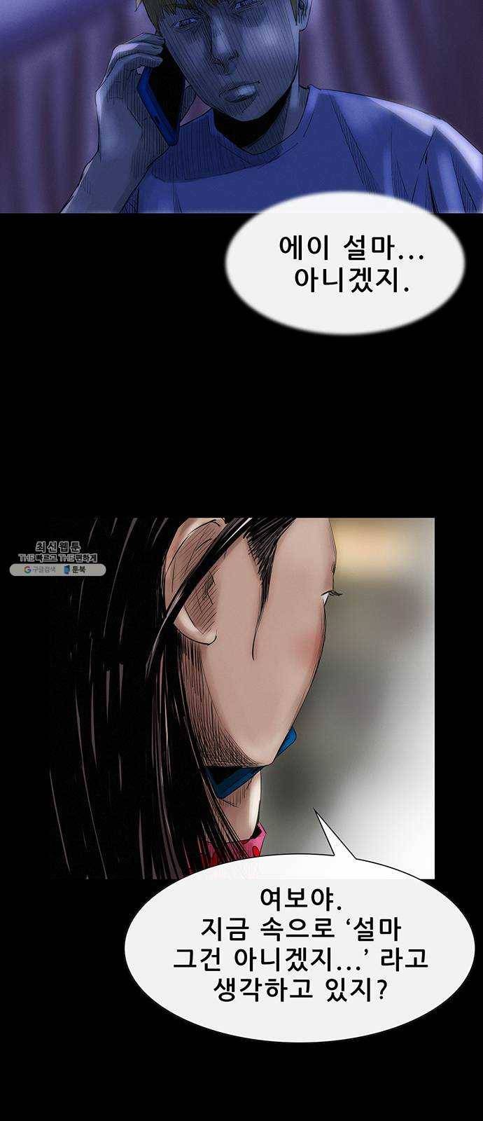 나는 어디에나 있다 4화 79
