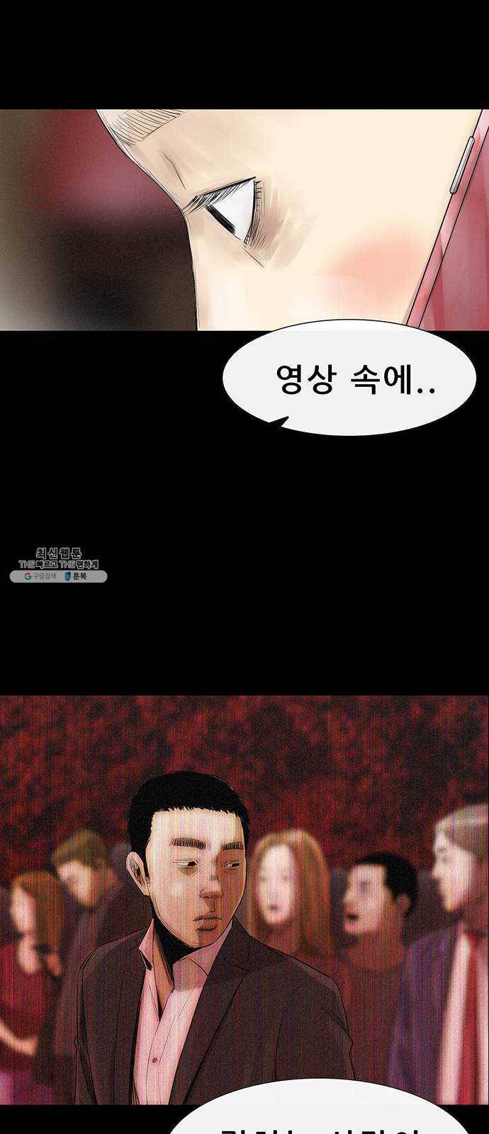 나는 어디에나 있다 4화 80
