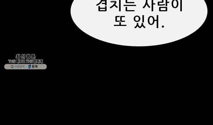 나는 어디에나 있다 4화 81