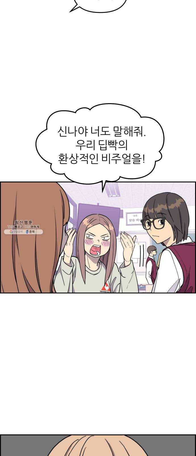그녀석 정복기 6화 4