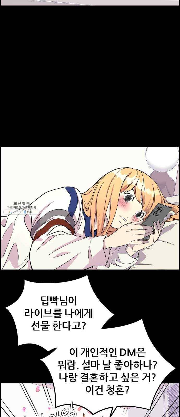 그녀석 정복기 6화 7
