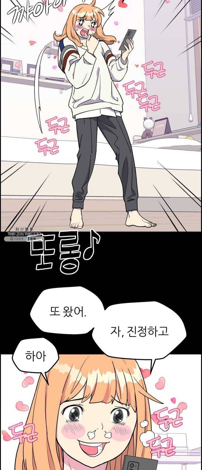 그녀석 정복기 6화 8