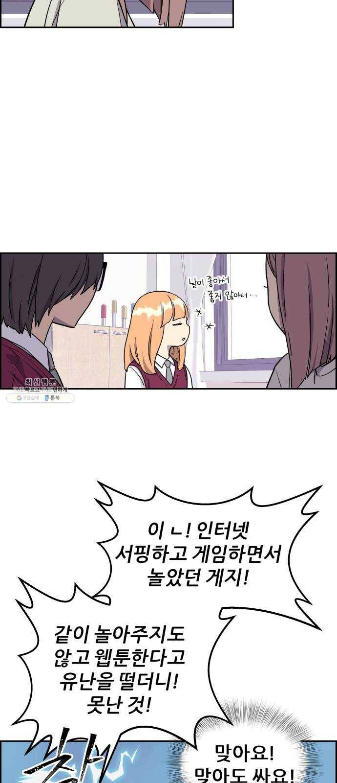 그녀석 정복기 6화 12
