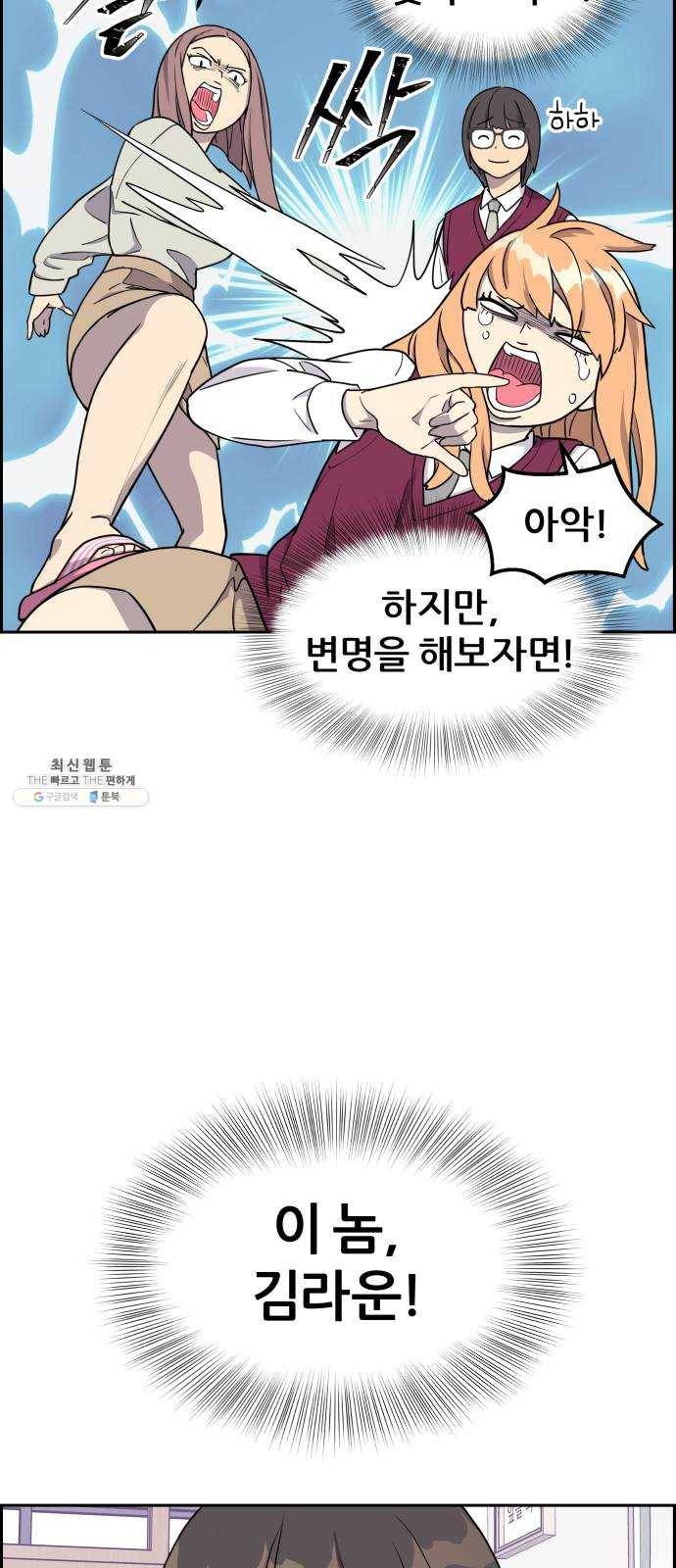 그녀석 정복기 6화 13