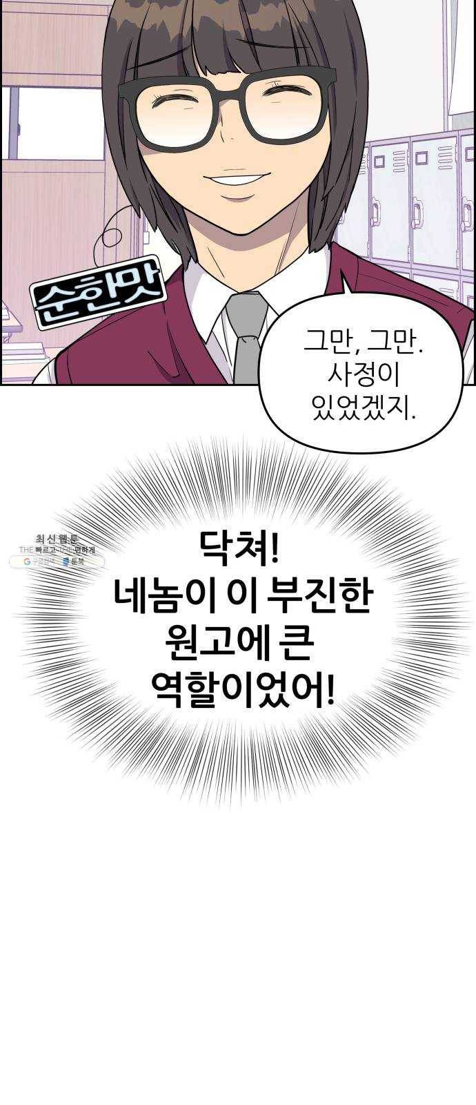 그녀석 정복기 6화 14
