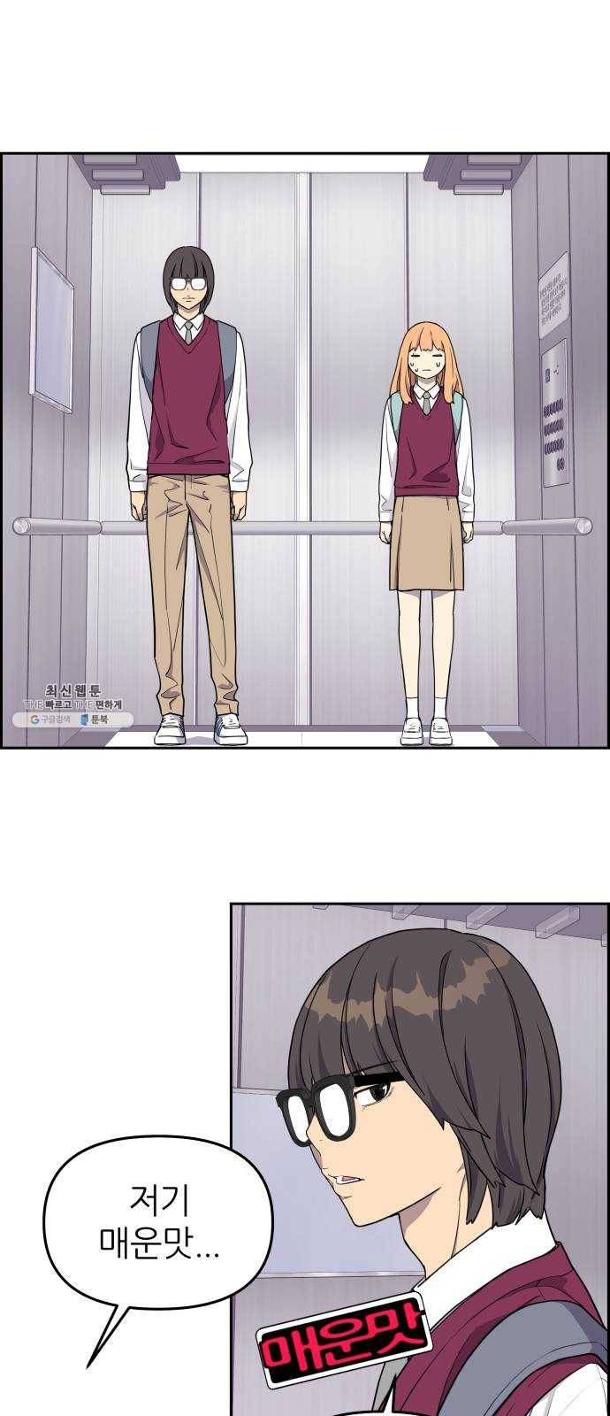 그녀석 정복기 6화 15