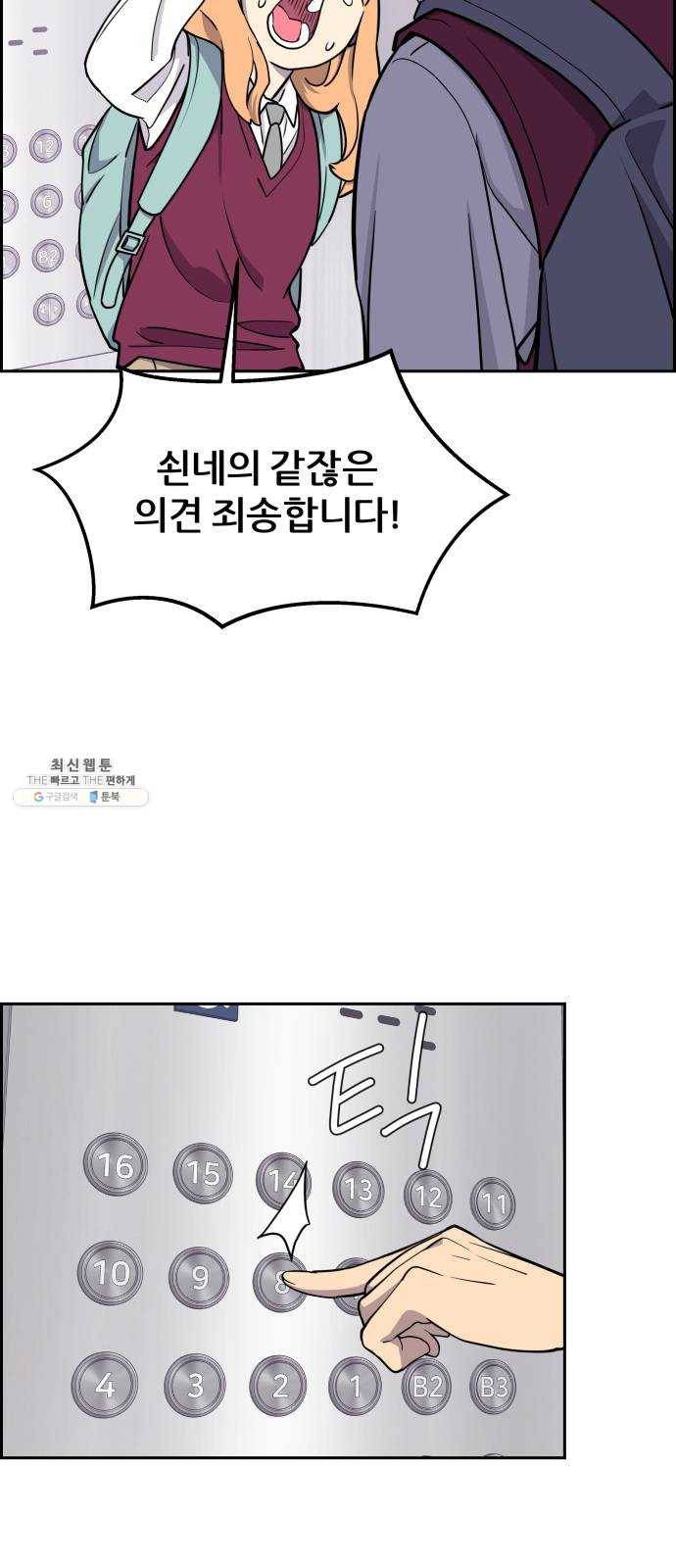 그녀석 정복기 6화 20