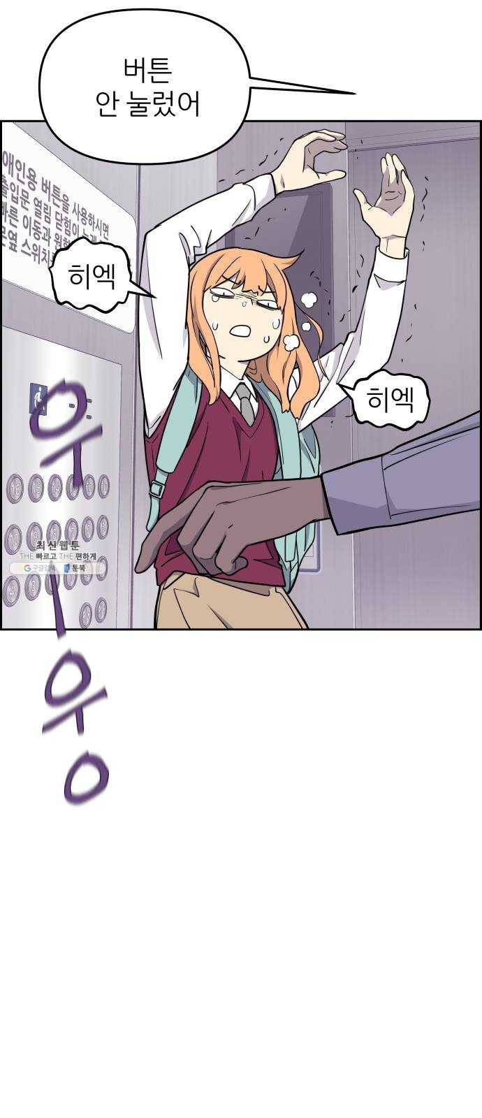 그녀석 정복기 6화 21
