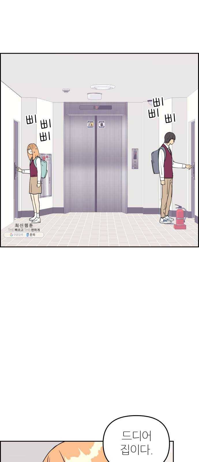 그녀석 정복기 6화 22