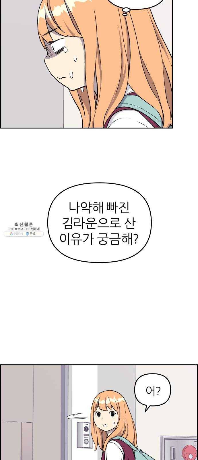 그녀석 정복기 6화 23