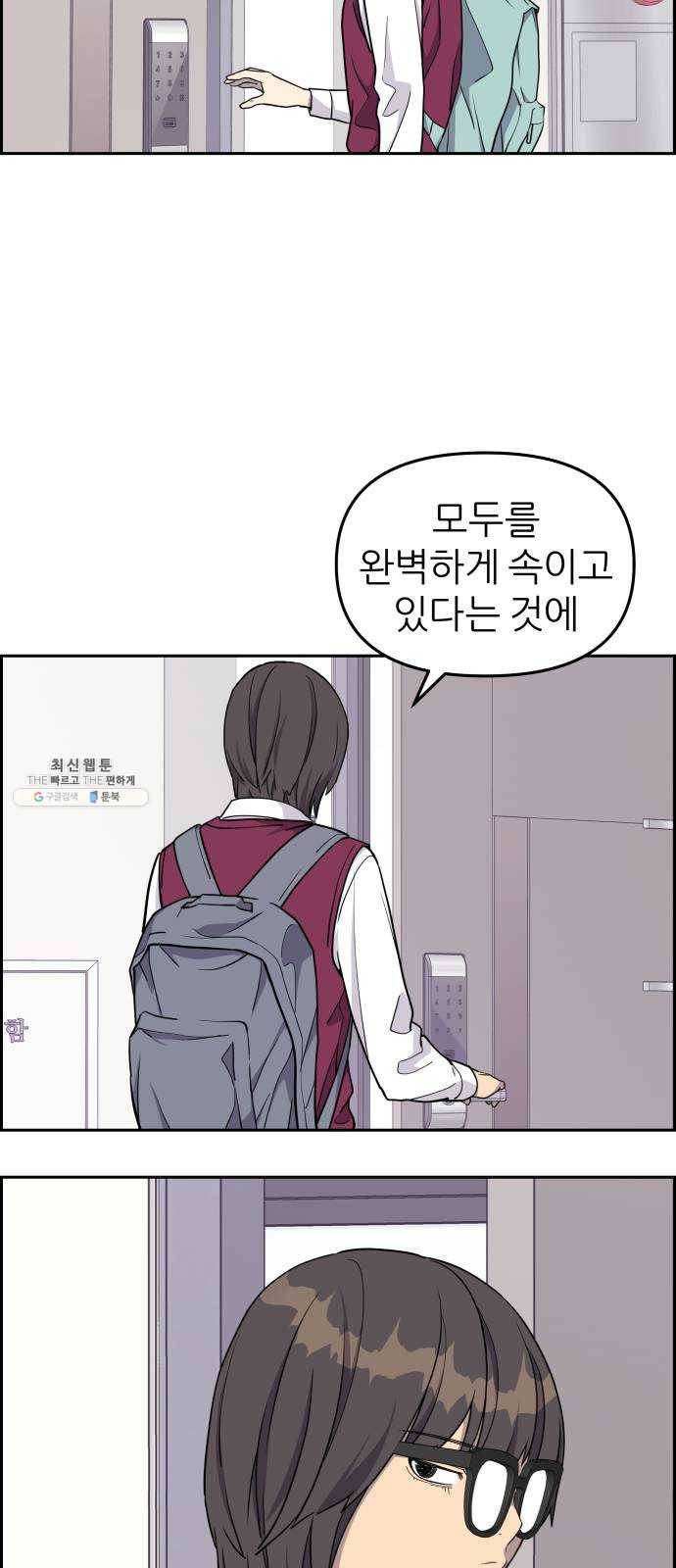 그녀석 정복기 6화 24