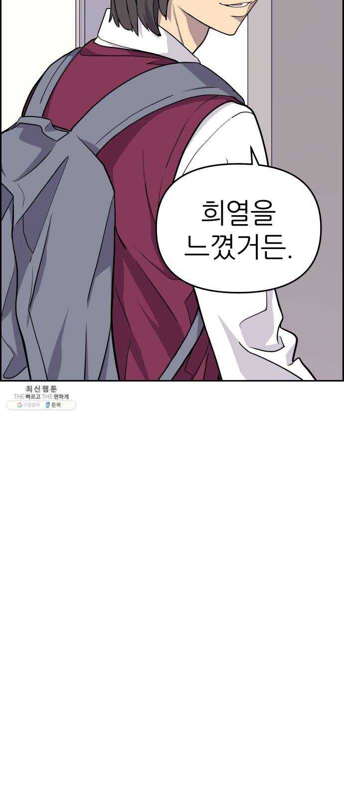 그녀석 정복기 6화 25