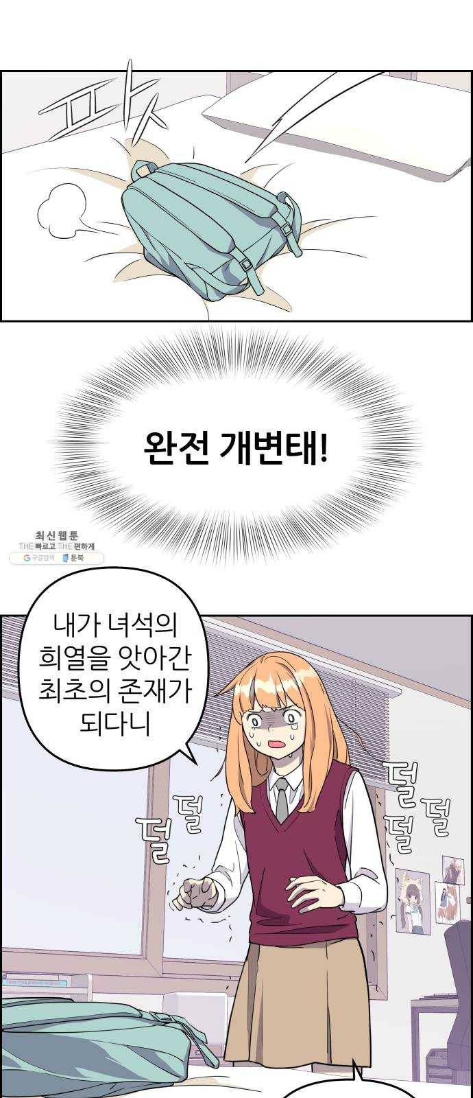 그녀석 정복기 6화 26