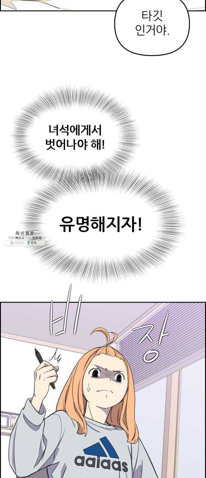 그녀석 정복기 6화 27