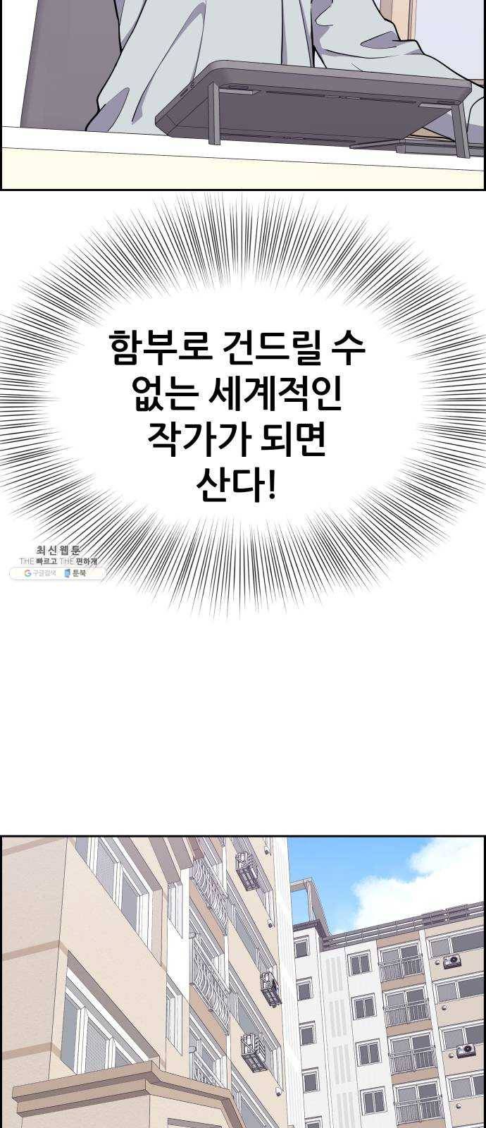 그녀석 정복기 6화 28