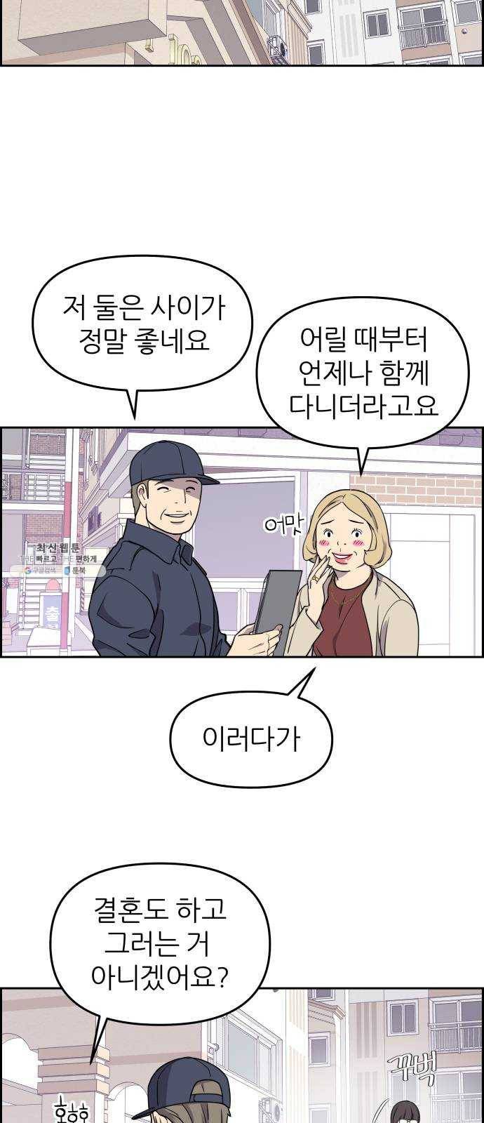 그녀석 정복기 6화 29