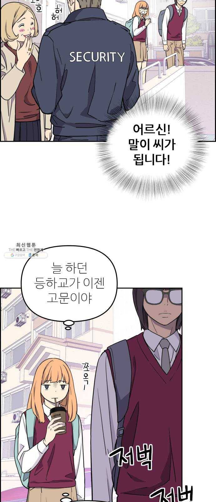 그녀석 정복기 6화 30