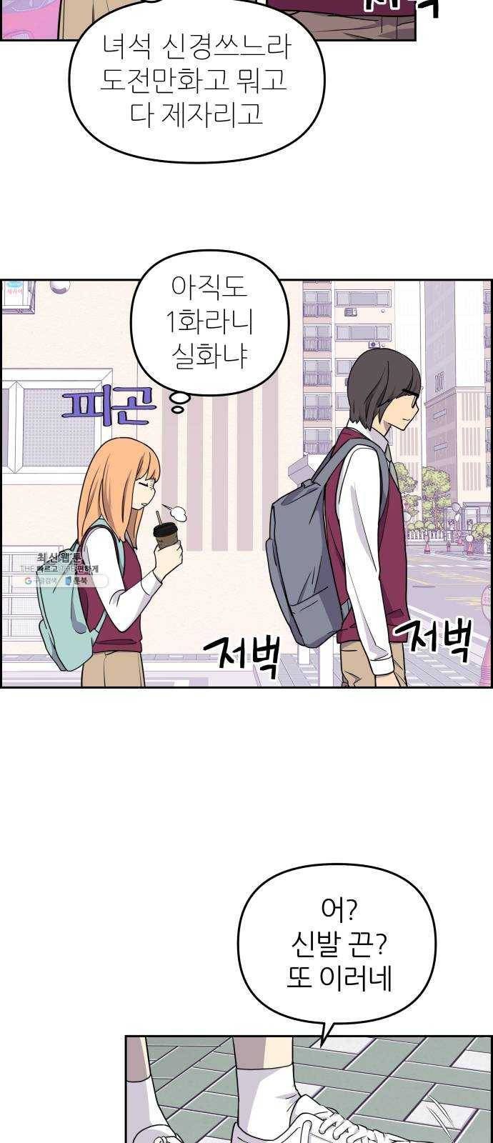 그녀석 정복기 6화 31
