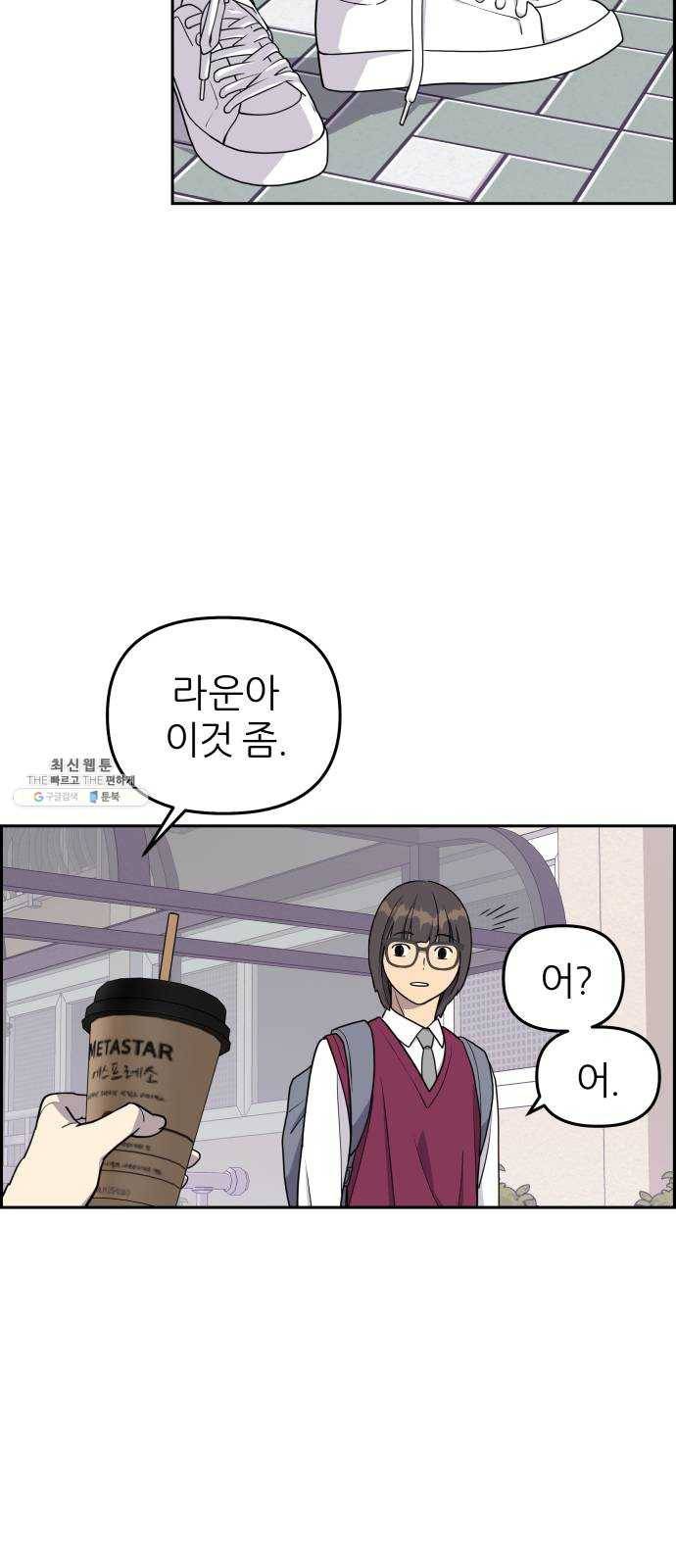 그녀석 정복기 6화 32