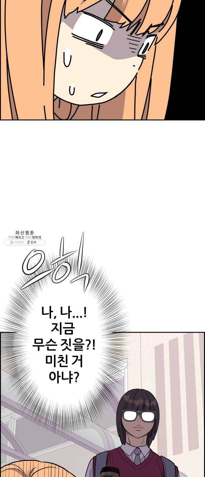 그녀석 정복기 6화 35