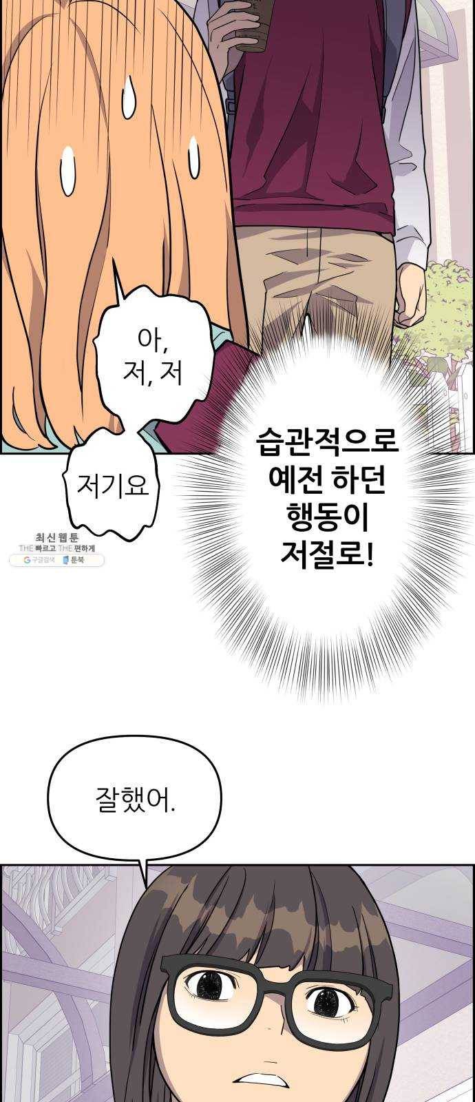 그녀석 정복기 6화 36