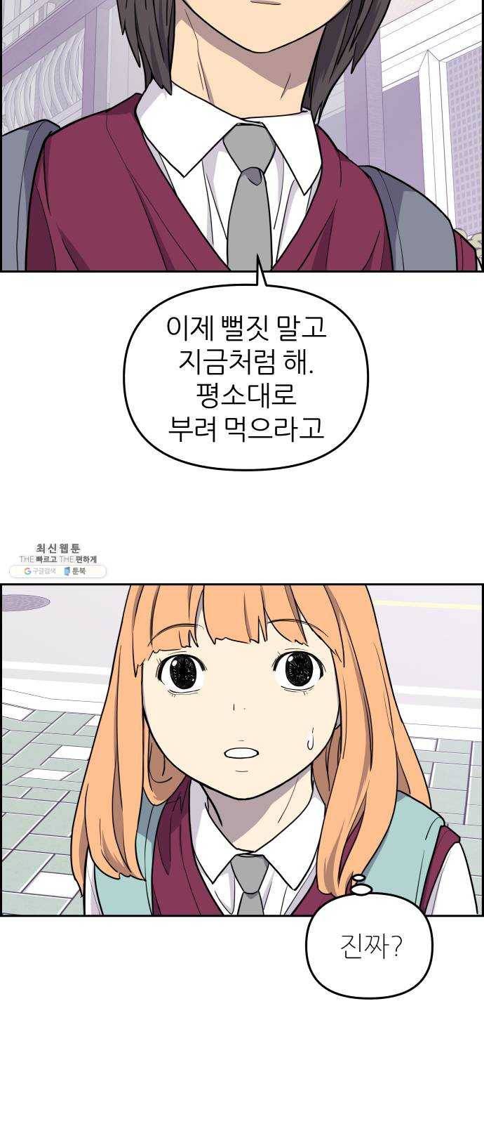그녀석 정복기 6화 37